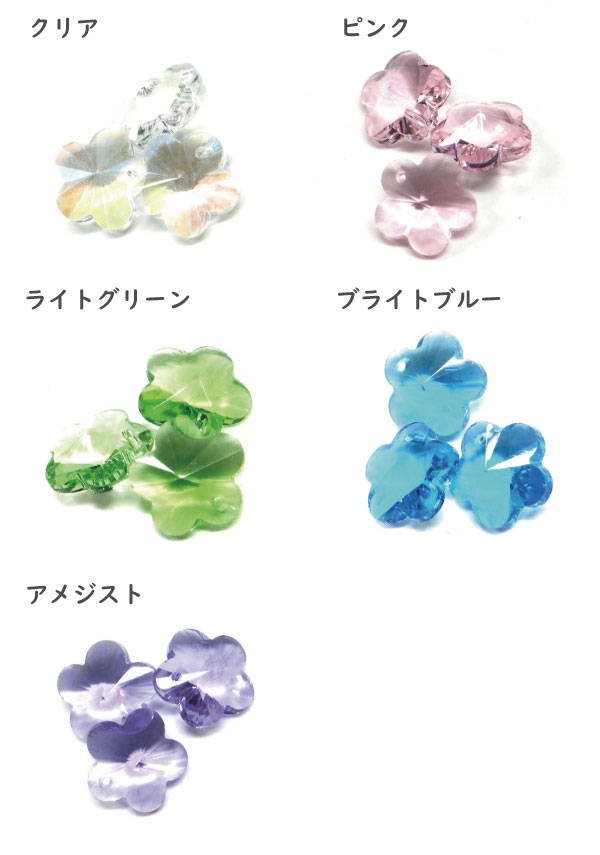 【メール便可】【1個入り】アクセサリー製作に♪ガラスビーズ【お花】横穴付き14mm フラワー/花びら/クリスタル/クリア/ピンク/ライトグリーン/ブライトブルー/アメジスト/ハンドメイド/ネックレス/ ペンダント/トップ/ブレスレット/ピアス/イヤリング/ストラップ 2