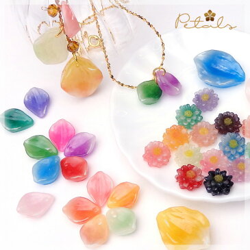 【メール便可】【1個入り】アクセサリー製作に♪飴細工風 花パーツ【40】〜【54】チャーム/花/花びら/フラワー/カラフル/艶あり/ピアス/イヤリング/ネックレス/レジン/樹脂/ハンドメイド/手芸