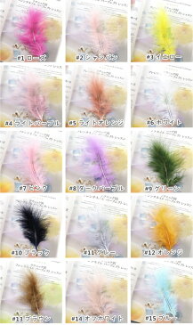 【メール便可】【1個入り】アクセサリー製作に♪ふわふわ天然フェザー 七面鳥 15色 鳥の羽/鳥/バード/羽根/羽/翼/ウイング/毛 /もこもこ/デコパーツ/天然素材/ナチュラル/ネックレス/ピアス/イヤリング/可愛い/エスニック/ハンドメイド/手作り