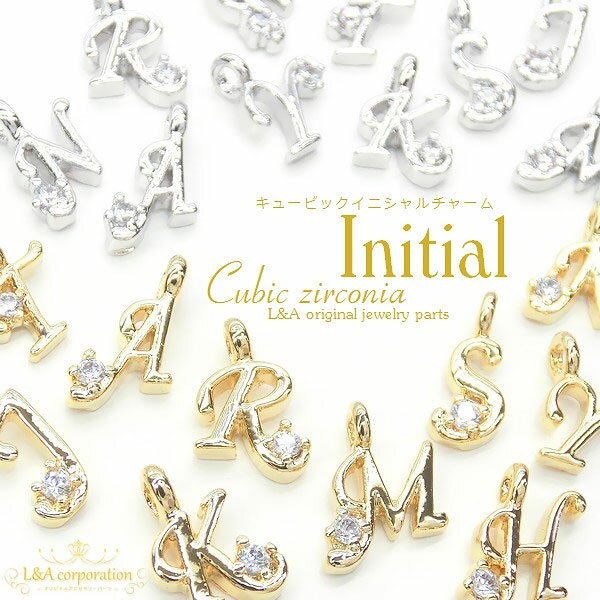 イニシャルチャーム キュービックチャーム ミニサイズ“Cubic zirconia initial” K16GPゴールド 本ロジウム A H J K M N R S T Y ロジューム シルバー ネックレス ピアス キュービックジルコニア cz アクセサリーパーツ ハンドメイド