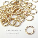 【メール便可】アクセサリー製作に♪槌目メタルリングパーツ★15mm★アクセントパーツ★デザインリング★ゴールド★マット調/アレンジパーツ/ゆがみ/カーブ/輪っか/チャーム/アクセサリーパーツ/金属パーツ/ハンドメイド/フレーム