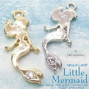 アクセサリー制作に♪煌めくマーメイド♪かわいい人魚のチャーム“Little Mermaid”K16GPゴールド＆本ロジウム★最高級鍍金★マーメイド/人魚/夏/サマー/海/クリスタル/ストーン/gold/16金/rhodium/ホワイトゴールド/ハンドメイド/パーツ