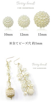 【メール便可】【1個入り】アクセサリー製作に♪【ベリービーズ 3サイズ 10mm/12mm/15mm】苺/いちご/イチゴ/ストロベリー/果実/果物/フルーツ/パール/ホワイト/ハンドメイド/手作り/ネックレス/ペンダント/トップ/ブレスレット/ピアス/イヤリング/ストラップ