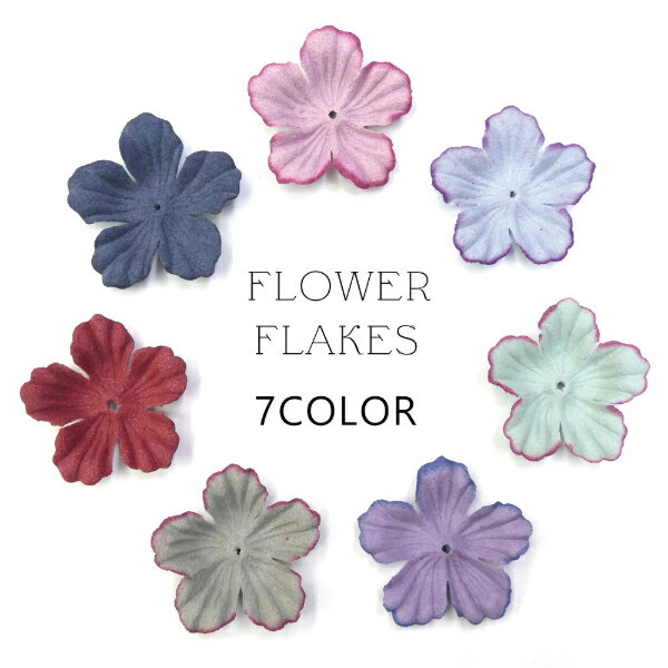 【メール便可】【お得なまとめ買い】【10個入り】アクセサリー製作に♪【FLOWER FLAKES -フラワーフレーク- 4cm×4cm 7色】【フラワー】【花】【花弁】スエード風生地/和風/はんなり/スマホケース/レジン/ネイル/デコパーツ/ピアス/イヤリング/手作り/ハンドメイド/手芸