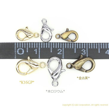 【メール便可】【1個入り】アクセサリー製作に♪カニカン　13mm★金古美＆K16GPゴールド＆本ロジウム★繋ぎパーツ/ネックレス/ペンダント/カン/ストラップ/留め具/金具/ハンドメイド/手芸