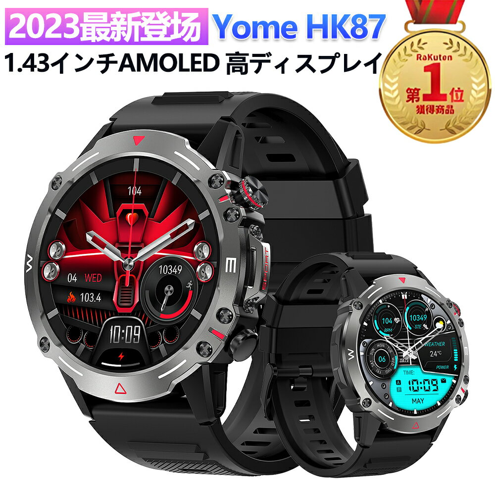 ＼限定5倍ポイント／楽天1位 Yome スマートウォッチ 1