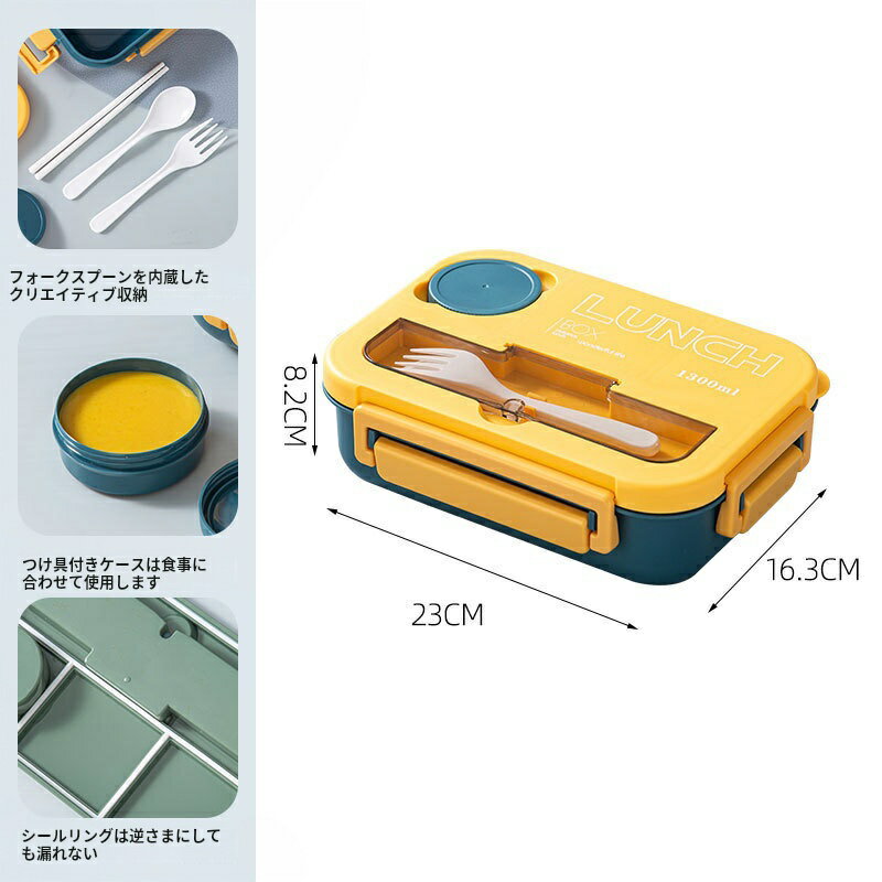 ＼限定5倍ポイント／オ弁当箱 男子 高校生 中学生 小学生 1000ml 以上 大容量 電子レンジ対応 食洗機対応 1段 食器付キ 箸セット付キ サブヒロモリ チアーズフェス タイトロックランチ ランチボックス オシャレ 4格デザイン ブルー+イエロー