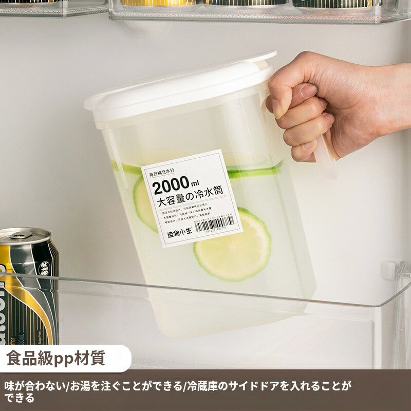 ＼限定5倍ポイント／麦茶ポット 洗イヤスイ 横置キ 食洗機対応 耐熱ガラス 冷水筒 ピッチャー 2リットル 2L ウォーターピッチャー オ茶ポット サーバー スリムジャグ 広口 持チヤスイ 冷蔵庫 ボトル 蓋 フタ付キ アップグレード 2