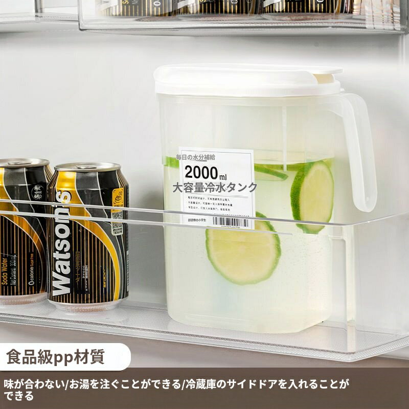 ＼限定5倍ポイント／麦茶ポット 洗イヤスイ 横置キ 食洗機対応 耐熱ガラス 冷水筒 ピッチャー 2リットル 2L ウォーターピッチャー オ茶ポット サーバー スリムジャグ 広口 持チヤスイ 冷蔵庫 ボトル 蓋 フタ付キ アップグレード 3