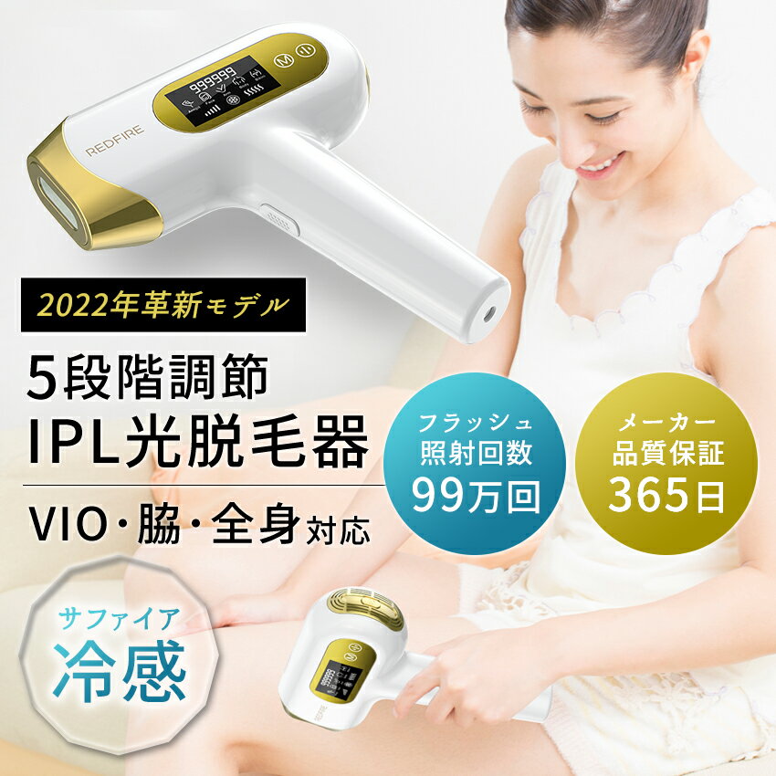 【期間限定！30%オフ】脱毛器 家庭