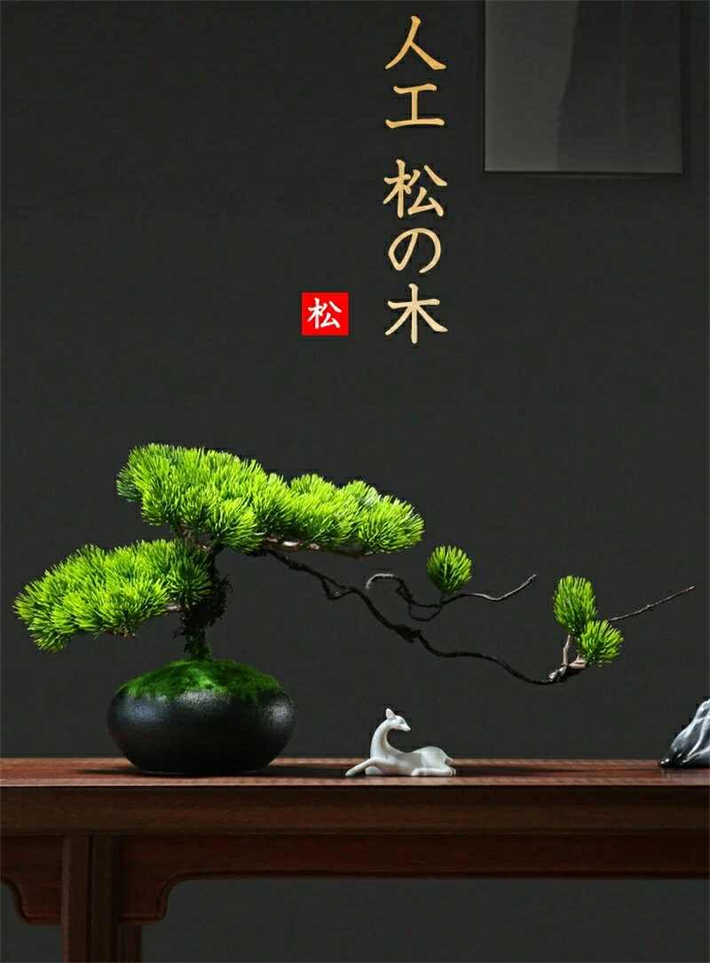 人工樹木 盆栽 松 人工 松の木 もみじ 人工紅葉 カエデ 現代風 フラワーポット 人工観葉植物 フェイク グリーン 卓上 フェイクグリーン 陶器鉢 癒し プレゼントにも デザイン 室内 ホーム 造花 枯れない 水やり不要 インテリア雑貨 生活雑貨 オフィス 日常用品 感謝祭 秋