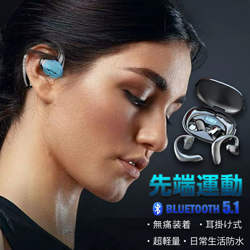 2024最新型 UNISEKA 骨伝導イヤホン 耳掛式 掛け式 bluetoothイヤホン ブルートゥース 骨伝導 ワイヤレスイヤホン スポーツ 通勤 通学 テレワーク 高音質 高品質 bluetooth5.0