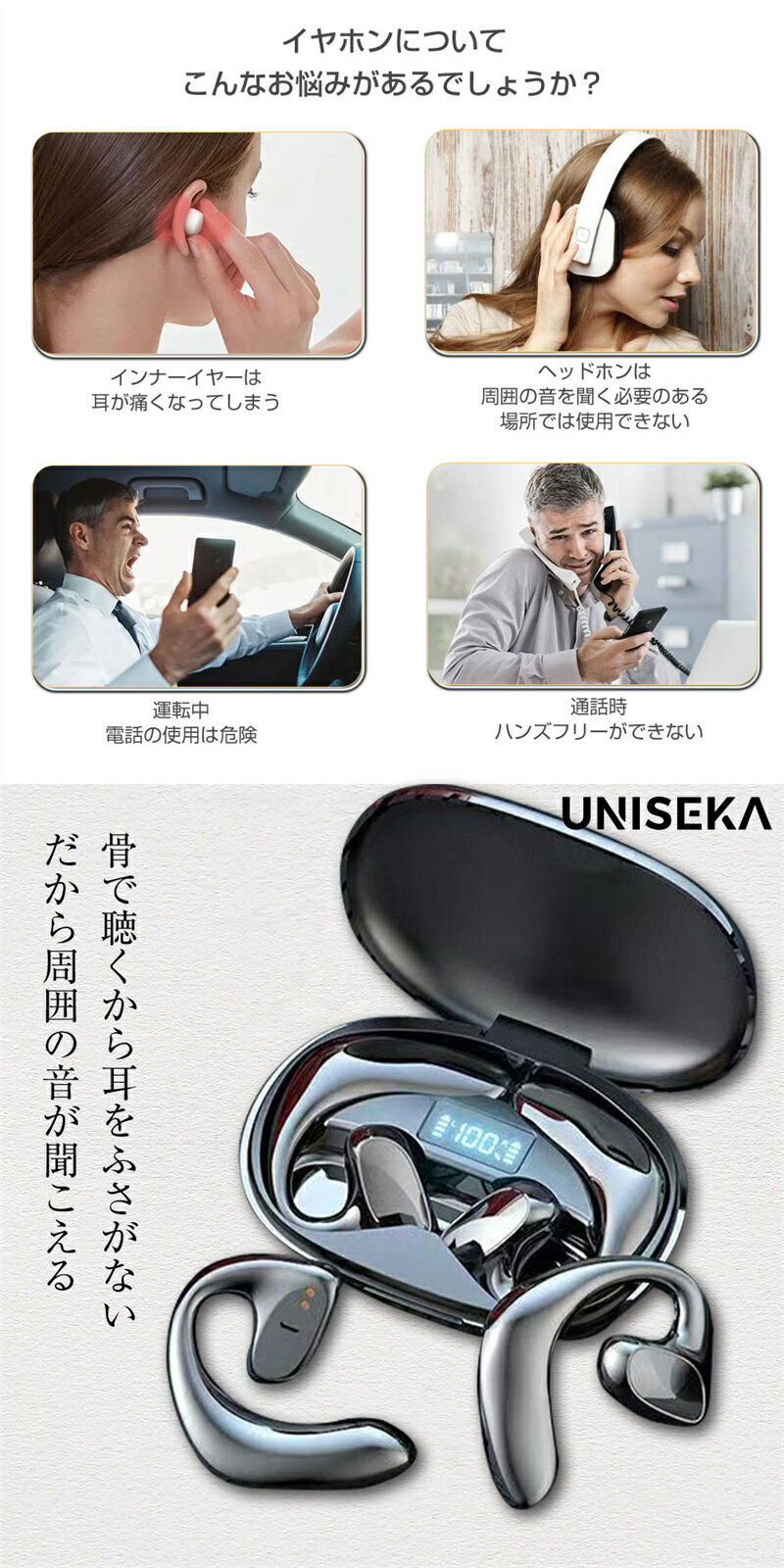 2024最新型 UNISEKA 骨伝導イヤホン 耳掛式 掛け式 bluetoothイヤホン ブルートゥース 骨伝導 ワイヤレスイヤホン スポーツ 通勤 通学 テレワーク 高音質 高品質 bluetooth5.0