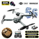 【最新型GPS測位】ドローン カメラ付き 追従撮影 ドローン低電力自動帰還 信号干渉に強い耐性 8K HD二重カメラ 90°リモコン角度 おもちゃ 100g未満 全面的な障害回避 小型 折り畳み式 屋外 空撮 小型 子供 マホで操作可 高度維持 WIFI FPV リアルタイム 人気プレゼン ギフト(3)