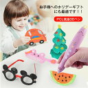 想像力高め子供も大人も 魔法のような 3Dペン知育玩具 PCL低温3Dペン 立体 無線 DIY 親子工作 誕生日 プレゼント デジタル ディスプレイ USB DIY 想像力 創造力 立体的子供 大人 親子 工作 立体 アート 宿題 送料無料 公式店