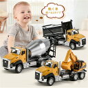 働く車 工事カー セット おもちゃ トイカー はたらくカー 3台セット くるま ミキサーカー ショベルカー ダンプトラック 作業車両 丈夫 乗り物 男の子 クリ...
