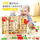 積み木 子供大工 大工セット つみき 積木 木製 おもちゃ 男の子 知育玩具 子供 大工さん工具セット でおままごと 出産祝い 木のおもちゃ 木のおもちゃ キッ...