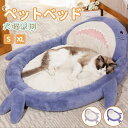 ペットベッド 猫ベッド 犬ベッド ペットクッション 洗える 丸洗い 大きい ふわふわ 犬クッション 猫クッション ベッド 犬 猫 コタツ 冬 イヌ ネコ クッシ...