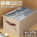 【3点セット】収納ボックス 衣類収納 区切り 収納ケース ボックス 蓋付き S M サイズ 衣類収納袋 布 布製 折りたたみ 大容量 フタ付き おしゃれ 省スペ...
