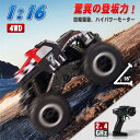 ラジコン ラジコンカー 水陸両用 RCカー 子供 人気 オフロードカー 充電式 4WD 防水 衝突防止 360°回転 オフロード 男の子 女の子 車 おもちゃ 誕生日 プレゼント 贈り物 進学祝い 入学祝い こどもの日 子供 6~12歳