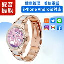 録音機能スマートウォッチ通話機能付き 多機能運動 IP67防水 24時間健康管理SMS/Twitter/WhatsApp/Line通知 iphone android対応着信表示 可愛いいスマートウォッチ Bluetooth通話腕時計 女性機能目覚まし時計 ストップウォッチ 歩数計 活動量計お贈り物プレゼントギフト(2)