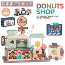 おもちゃ おままごと キッチン おままごとセット お店屋さん 超豪華 34/41pcs キッチン 知育玩具 コーヒー 調理器具 コンロ 食器 アフタヌーンティー なべ フライパン ティーセット 食べ物 ドーナツ おままごとセット リアル 女の子 男の子 クリスマス ギフト