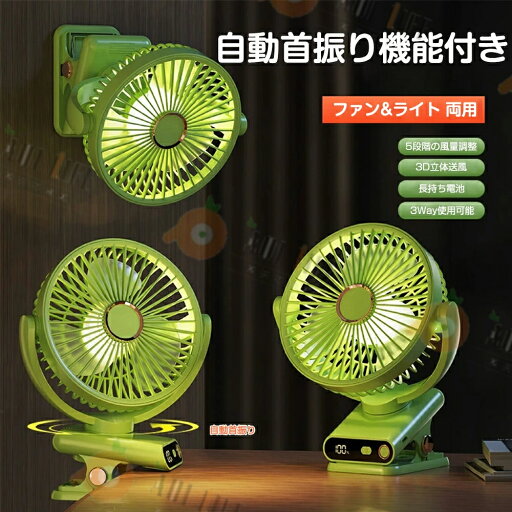 【先着50名限定2880円】卓上扇風機 充電式 ミニ扇風機 扇風機 オフィスファン 静音強風 おしゃれ コードレス 省エネ ミニ 静か 卓上小型扇風機 簡単操作 上下角度調整 風量5段階 強力 自然風 シンプル 【先着50名限定2880円】卓上扇風機 充電式 ミニ扇風機 扇風機 オフィスファン 静音強風 おしゃれ コードレス 省エネ ミニ 静か 卓上小型扇風機 簡単操作 上下角度調整 風量5段階 強力 自然風 シンプル
