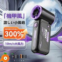 【2025新登場】 携帯扇風機 ハンディファン 手持ち扇風機 小型 100段階 ハンディ 最大20時間動作 静音 Type-c 充電式 3400mAh マイナスイオン 小型扇風機 大風量 冷却モード 充電式 コードレス 携帯扇風機 コンパクト ハンディ扇風機 カラビナ付き ミニ扇風機 夏 プレゼント