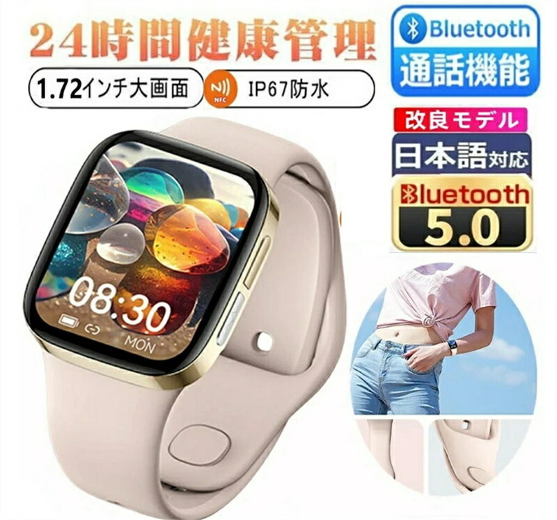 スマートウォッチ 1.72インチ大画面 通話機能付き 多機能健康管理 HD超大画面タッチスクリーン スマートウォッチ 歩数計 GPS連携 レディース メンズ 腕時計 iphone 対応 android 対応