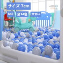 【送料無料】カラーボール 7cm 200個セット ボールプール ボールテント プール ボールプール用カラーボール 水遊び キッズ 玩具 おもちゃ カラフル ソフ...