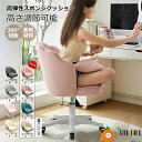 【翌日発送】デスクチェア おしゃれ 疲れない 椅子 白 ホワイト デスクチェア 疲れにくい 学習椅子 北欧 子供 チェア 学習チェア オフィスチェア パソコンチェア ベロア調 インテリア 椅子 イス 在宅ワーク アシェル ブリリアント座面昇降
