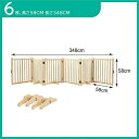 送料無料 58cm 木製ペットゲート家用自立式ドッグゲート 戸口/階段/木製ペット用家具ドッグフェンス 折り式バリア ペットゲート ペット サークル ペットフェ...