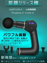 筋膜リリースガン 強力 健康器具 振動マシーン マッサージ器 ハンディ マッサージガン 筋膜リリース 電動 軽量 mini ミニ マッサージ機 腰 背中 足 肩甲骨 全身用 筋肉 角度調整 静音 疲労回復 ストレス解消 ハンディガン 父の日 プレゼント 実用的 健康グッズ 人気 おすすめ(2)