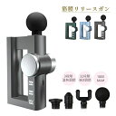 筋膜リリース マッサージ器 ボディケア 軽量 小型 全身ケア プレゼント ギフト プレゼント ボディケア パワフル 3段階温熱調節 持ち運びにも便利 筋膜ガン ...