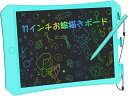 お絵描きボード 11インチ 電子メモパッド マグネット付き LCD おえかきボード ロック機能搭載 書いて消せるボード 電池交換可能 お絵かきボード 電子パッド...
