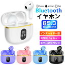 ワイヤレスイヤホン ノイズキャンセリンク Bluetooth5.3 イヤホン ブルートゥース イヤホン ワイヤレス 瞬間接続 低遅延 左右分離型 マイク付き 軽...
