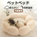 ペットベッド ペットハウス 猫 犬 ベッド ペットベッド 犬 ペット ふわふわ 小型犬 中型犬 猫用 暖かい ペットクッション 猫ベッド 犬用 ベッド 洗える 可愛い かわいい 四季通用 冬 マットネコ Lサイズ