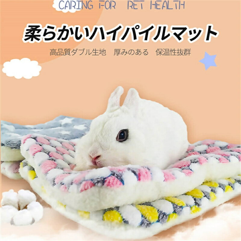 ハイパイルペットマット ふんわりとした 手触り感良い 無臭無毒 ブランケットのように 防寒保温 通気性..