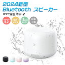 スピーカー 完全防水 Bluetooth お風呂 ワイヤレススピーカー 12時間連続再生 耐衝撃 コンパクト マイク内蔵 ハンズフリー通話 ポータブル ブルートゥーススピーカー ストラップ付き 持ち運び便利 小型 片手サイズ Android/iPhone対応(2)