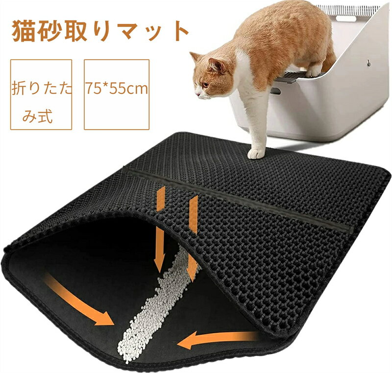 猫の砂取りマット 犬用 砂取りマット 犬 猫 猫マット 猫砂マット 猫トイレ用品 防水 猫砂飛散防止 二重..