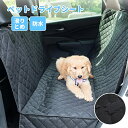 ペット用ドライブシート 車用ペットシート カーシートカバー 防水 撥水 滑り止め 犬ドライブ マット 犬 車 シート ペットドライブシート カー用品 犬 カーシート ドッグ 折り畳み式 汚れに強い 犬車用品 ドライブ用品 ペットおでかけ用品 アウトドアレ(4)