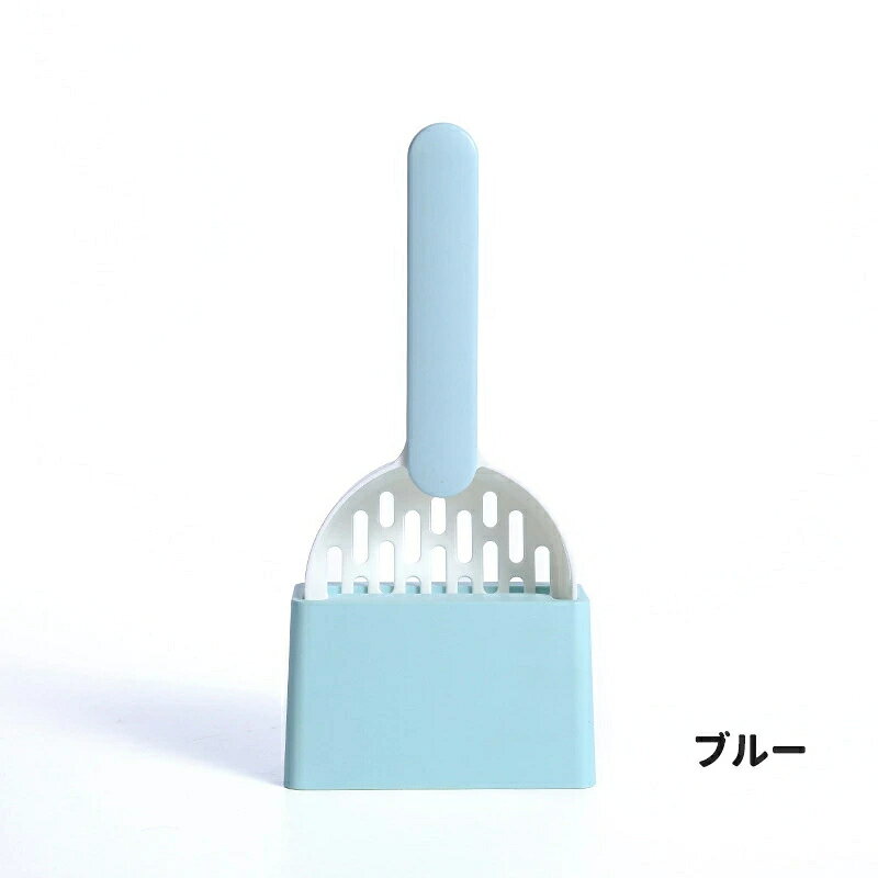 猫砂スコップ ケース付き 猫砂シャベル トイレスコップ 猫トイレスコップ ホルダー付き スコップ 猫トイレシャベル 猫用トイレ 猫砂スクープ ペットトイレ掃除 シャベル 犬猫用