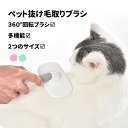ペットブラシ 犬 猫 スリッカーブラシ 抜け毛取り 毛を整える マッサージ セルフクリーニング ボディー清潔 ワンプッシュ機能 ノミ防止 長毛 短毛 様々なペット適用