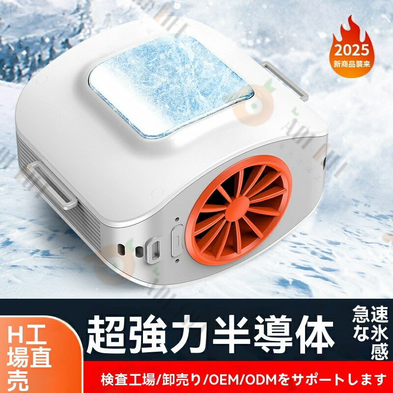 【SALE】2025新型腰掛け高速アイシールドファン10000mAh腰掛け・卓上置き コンパクトサイズ ストラップ付きジェットファン アウトドア作業/暑さ対策 3段階調節 ポータブルファンUSB扇風機 工事現場/農作業/釣りリチウム電池内蔵超強力半導体冷却ミニクーラー