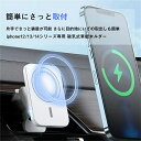 マグネット車載充電器 iphone ワイヤレス充電 MagSafe対応 スマホホルダー ホルダー 車載 急速充電 車 ワイヤレス 充電器 Qi 置くだけ充電