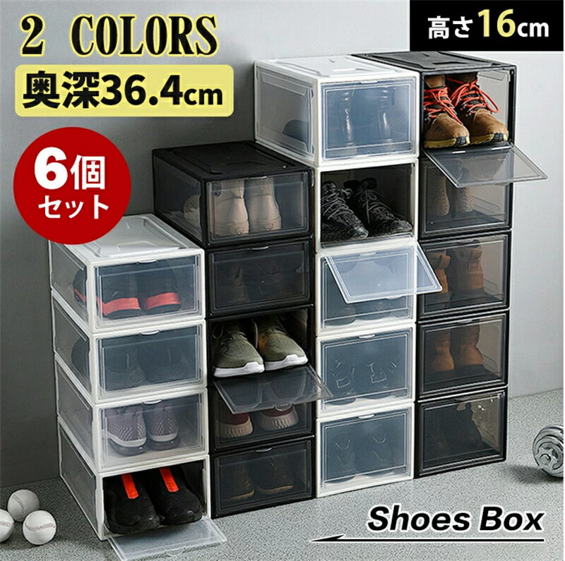 シューズボックス 10個セット 1足 スリム クリア クリアケース シューズラック 高さ16cm スニーカー 収納ボックス 収納ケース コレクション クリアシュ...