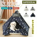 ペット テント ペットハウス 犬 猫 ティピーテント ティピー ハウス 小屋 厚手 クッション付き ネームプレート ケージ ペットベッド 犬用ベッド 猫用ベッド...