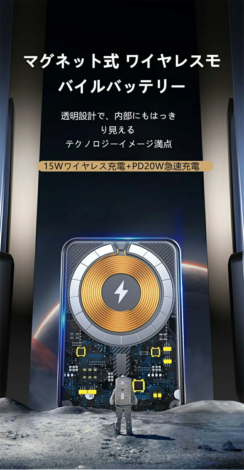 モバイルバッテリー ワイヤレス充電 磁気吸着 MagSafe ワイヤレス充電器 大容量 小型 軽量 磁石 持ち運び 急速充電 20wPD 10000mAh ワイヤレス充電器 iPhone14 iPhone13 マグネット 充電器 MagSafe対応 マグセーフ マグセーフ充電器