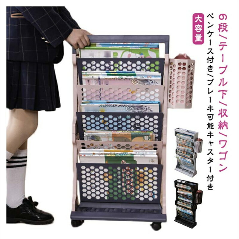 テーブル下 台下収納 ワゴン スリム サイドテーブル 幅13cm 収納 ワゴン 6段 ペンケース付き キャスタ..