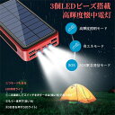 モバイルバッテリー LEDライト付き 携帯充電器 急速充電Lightning/Typec/Micro USB 3入力ポート 4USB出力ポート IPX6防水 地震/災害/旅行/出張/アウトドア活動など iPhone/iPad/Android 対応